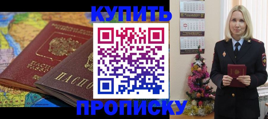 временная регистрация 2025 в Моршанске