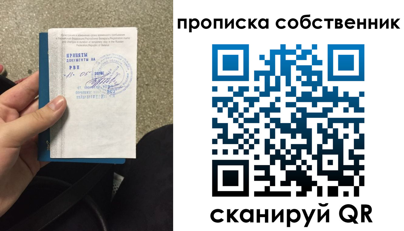 прописка для школы в Моршанске