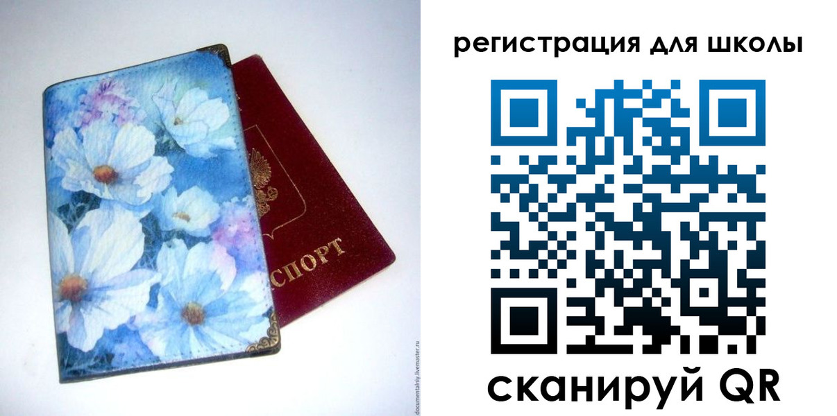 временная регистрация купить в Моршанске