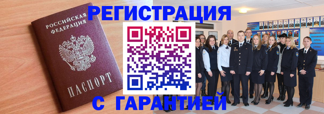 временная регистрация поиск в Моршанске