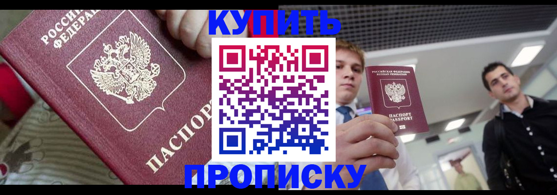 прописка гарантия в Моршанске