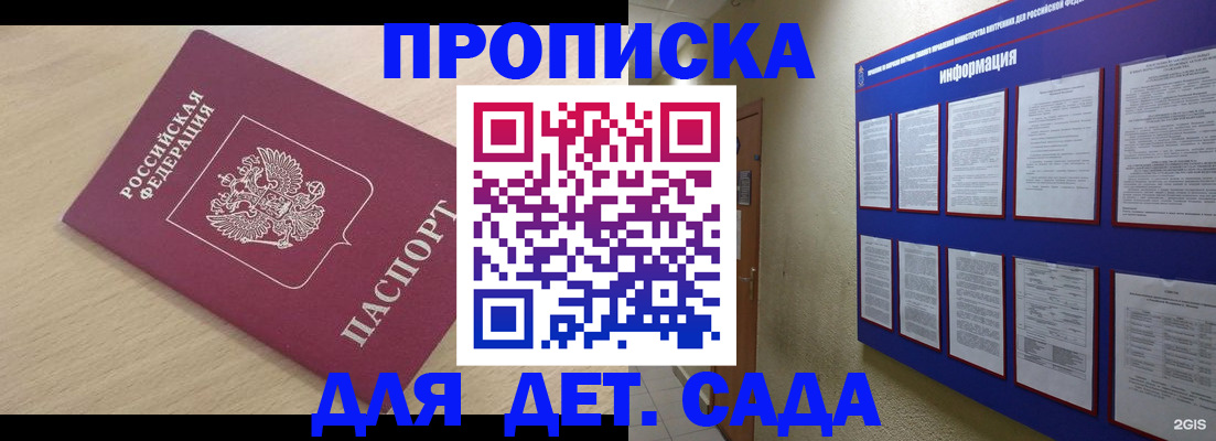 временная регистрация адрес в Моршанске