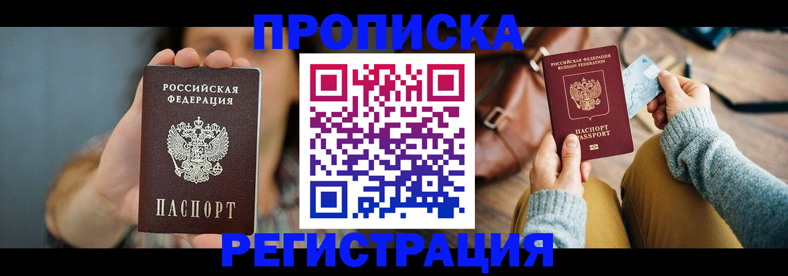 прописка иностранных граждан в Моршанске