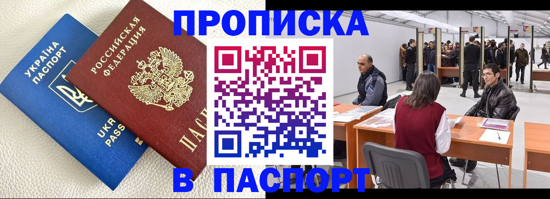 временная регистрация недорого в Моршанске